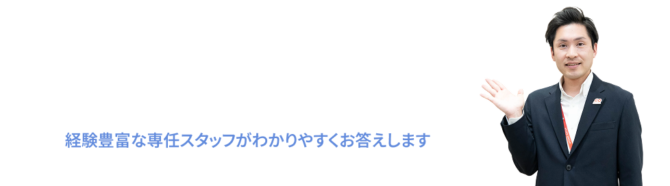 知多半島の一棟マンション・アパートなんでもお気軽にご相談ください！