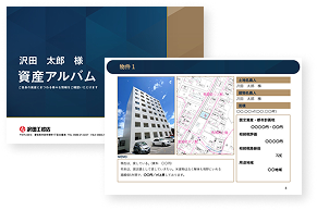家族会議用の資料作成