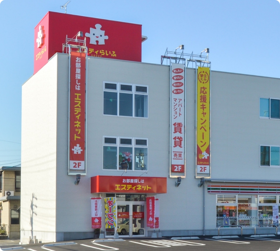 半田青山店