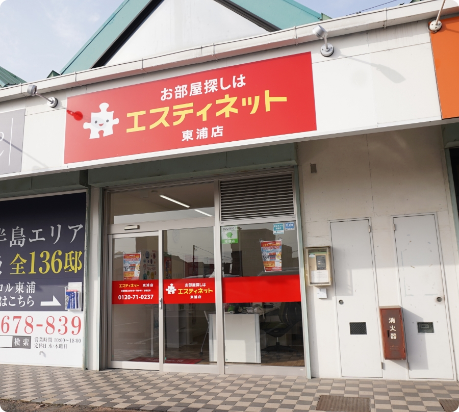 東浦店