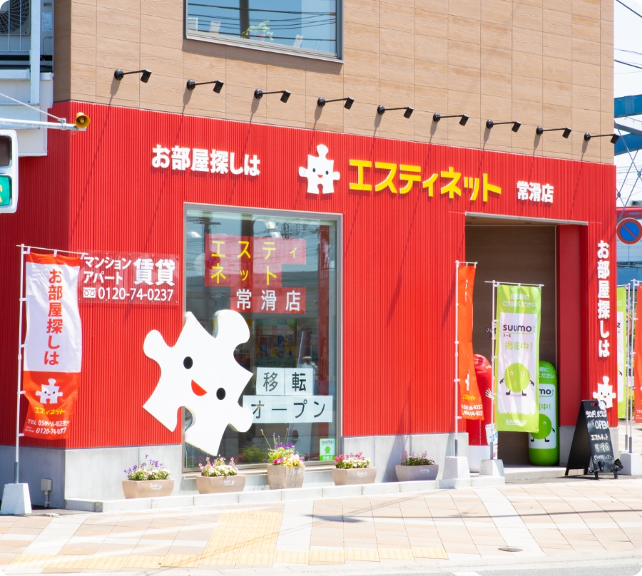 常滑店